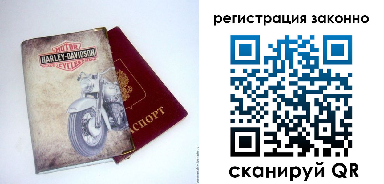 временная регистрация надежно в Ставрополе
