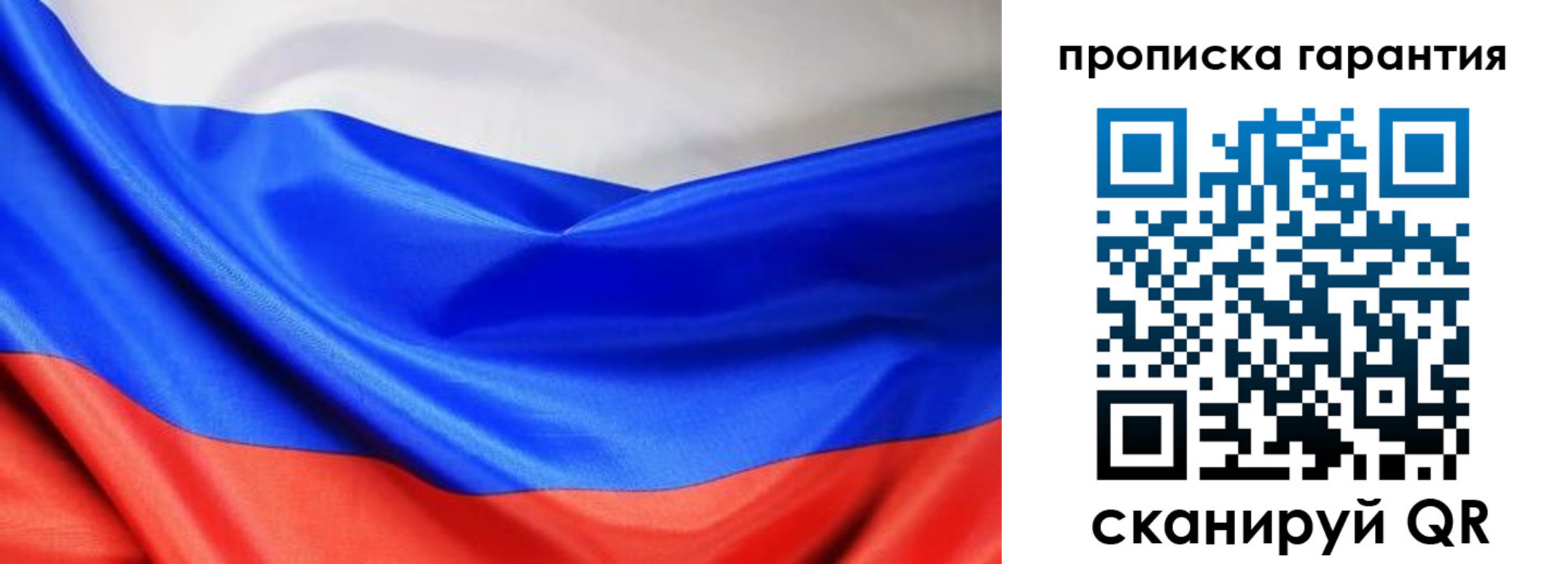 временная регистрация в Ставрополе