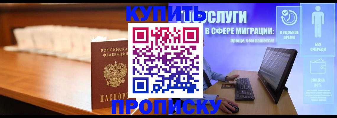 временная регистрация гарантия в Ставрополе
