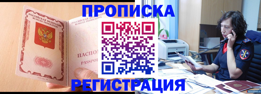 временная регистрация адрес в Ставрополе