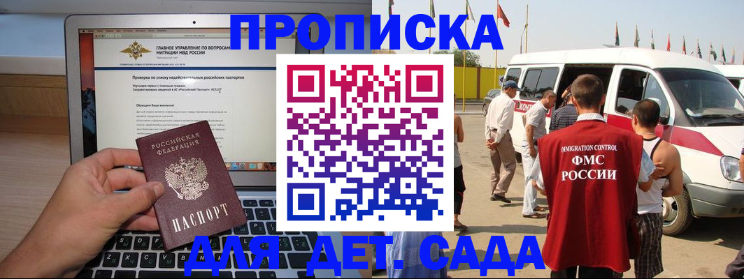временная регистрация для всех в Ставрополе